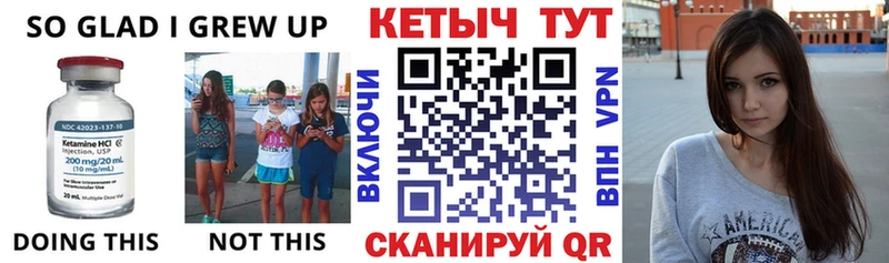 Кетамин VHQ  Высоковск 