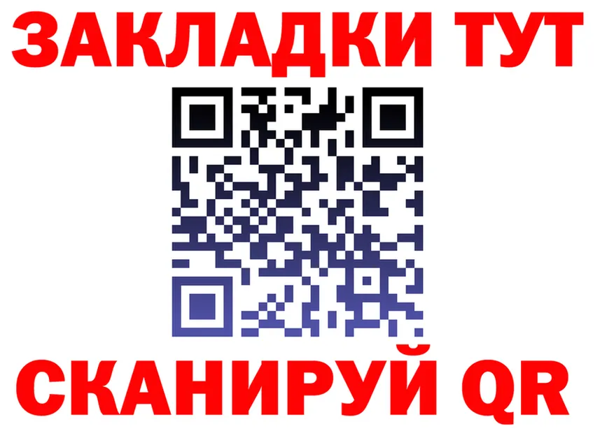 ГАШИШ Изолятор ТОР маркетплейс OMG Высоковск