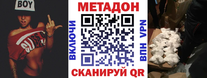 МЕТАДОН мёд Высоковск