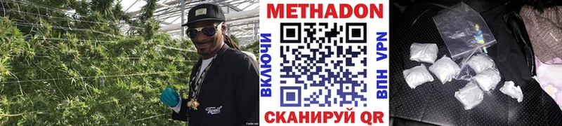 купить закладку  Высоковск  Метадон белоснежный 