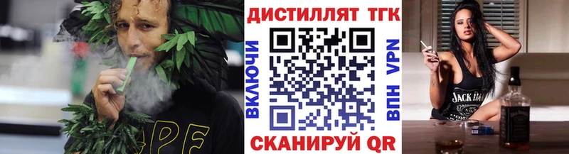 ТГК вейп с тгк Высоковск